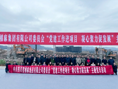 中國供銷西南冷鏈物流達州基地正式開工！省棉麻集團全體黨員干部在建設(shè)工地上重溫入黨誓詞