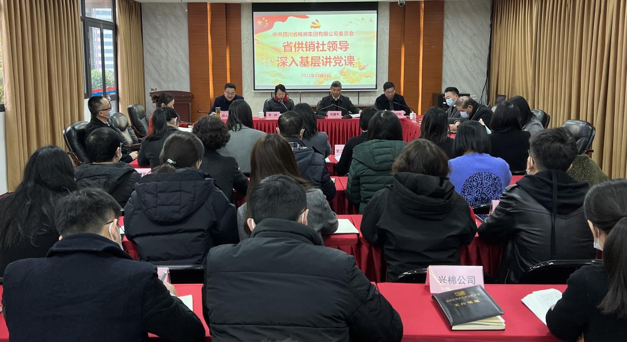 省供銷社、省供投集團(tuán)領(lǐng)導(dǎo)深入棉麻集團(tuán)公司講黨課、做調(diào)研