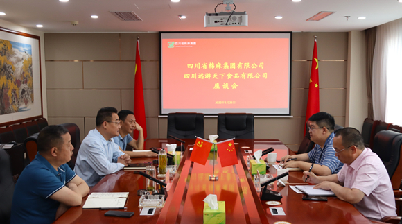 鄧華會見四川遠(yuǎn)游天下食品有限公司董事長杜葳萱、總經(jīng)理楊杰一行