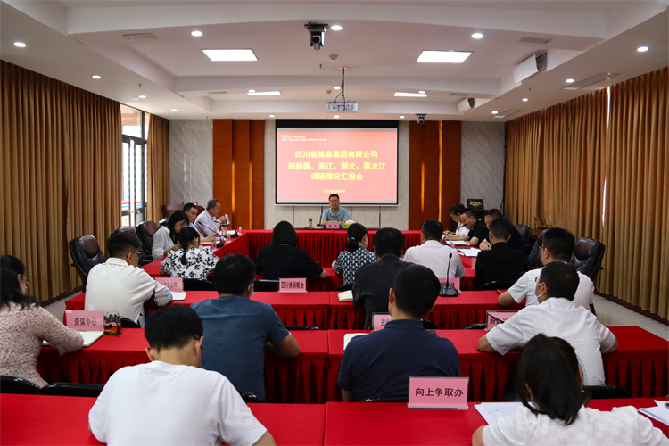 鄧華主持召開到新疆、浙江、湖北、黑龍江調(diào)研情況匯報(bào)會(huì)