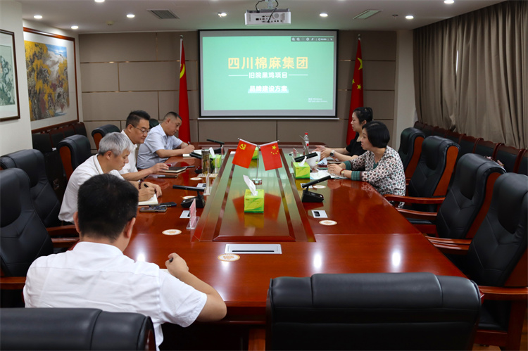 鄧華主持召開集團公司農(nóng)業(yè)公共品牌、萬源“舊院黑雞”品牌打造工作推進會