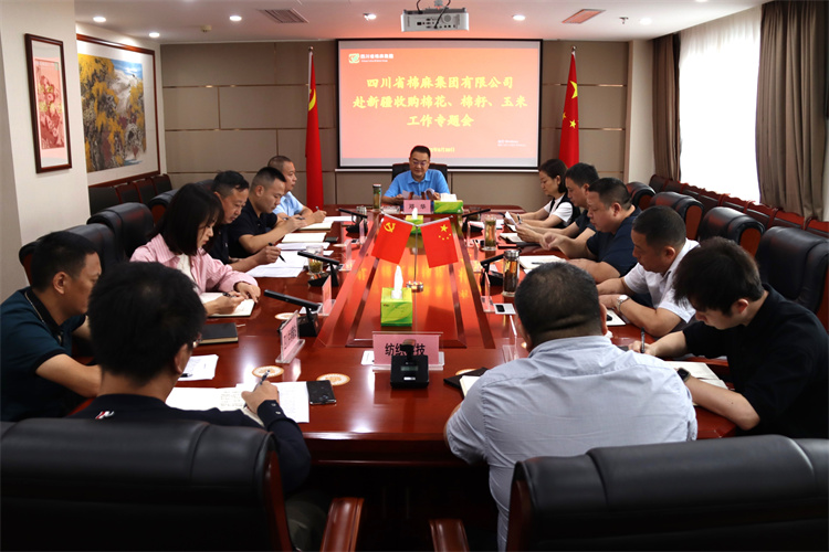鄧華主持召開集團(tuán)公司赴新疆收購棉花、棉籽、玉米工作專題會
