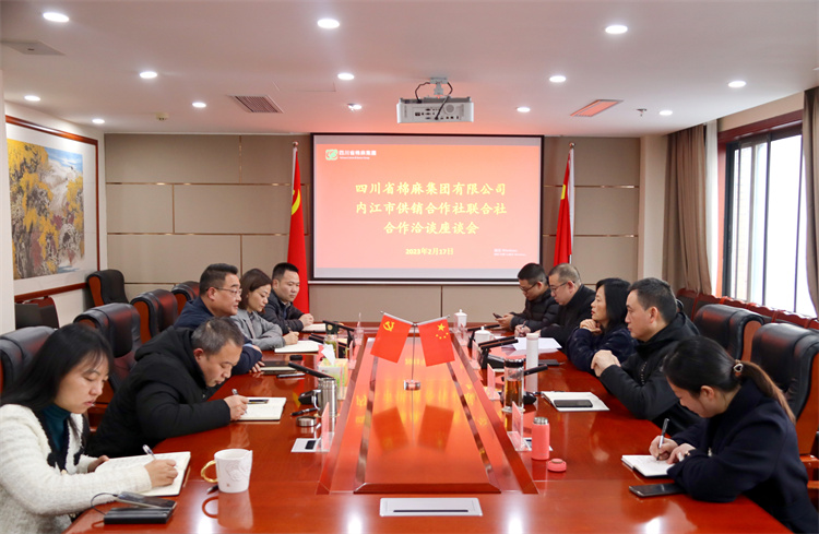 集團(tuán)公司召開與內(nèi)江市供銷社、資中縣供銷社“兩端兩網(wǎng)”試點(diǎn)建設(shè)推進(jìn)會(huì)