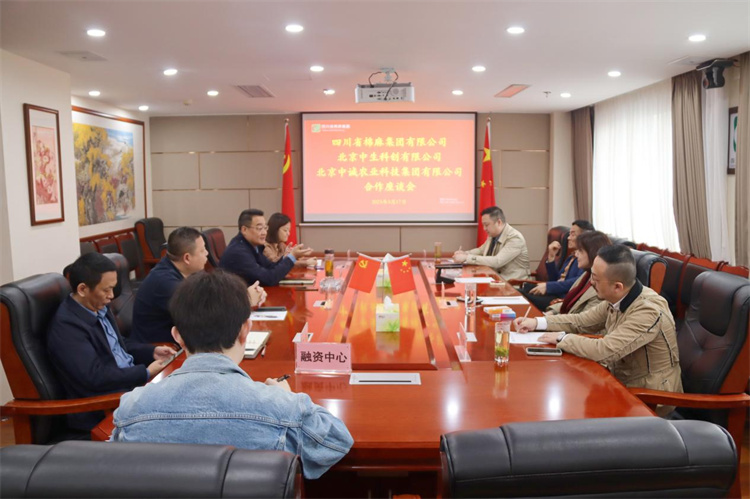 集團(tuán)公司召開與北京中生科創(chuàng)文化發(fā)展有限公司、北京中誠(chéng)農(nóng)業(yè)科技集團(tuán)有限公司合作洽談座談會(huì)