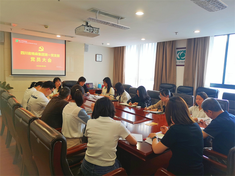 棉麻集團(tuán)第一黨支部召開黨員大會暨“學(xué)思想、強(qiáng)黨性、重實踐、建新功”5月主題黨日