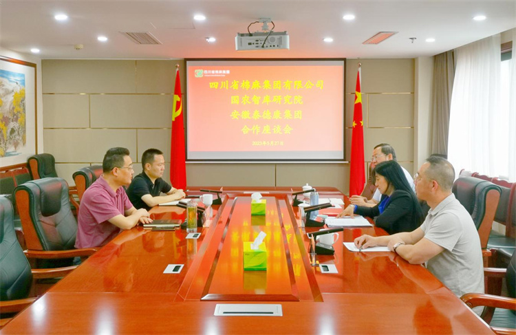 集團(tuán)公司召開與國農(nóng)智庫研究院、安徽泰德康集團(tuán)合作座談會