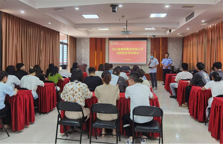 增強消防安全意識 提升應(yīng)急處置能力——集團公司召開消防安全專項培訓會