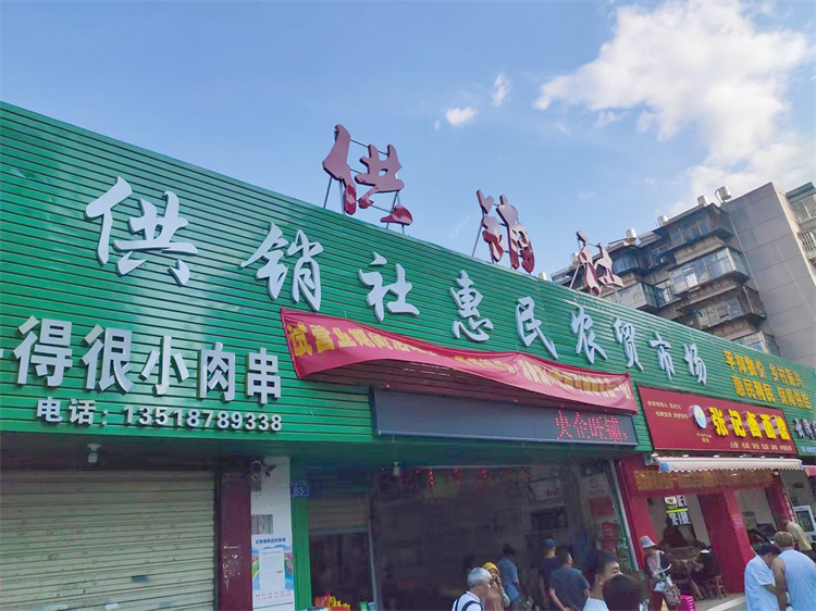 鄧華帶隊(duì)前往云南供銷惠民農(nóng)貿(mào)市場(chǎng)、富民辣椒種植園考察