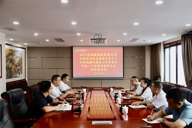 集團公司召開與中國商業(yè)網(wǎng)點建設(shè)開發(fā)中心、中國城鎮(zhèn)化建設(shè)工作委員會、中鐵二十局集團有限公司合作座談會