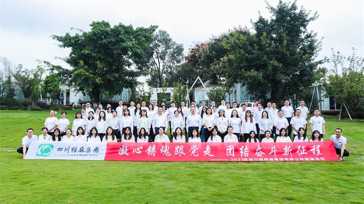 集團(tuán)公司開(kāi)展“凝心鑄魂跟黨走，團(tuán)結(jié)奮斗新征程”慶中秋、迎國(guó)慶團(tuán)建活動(dòng)