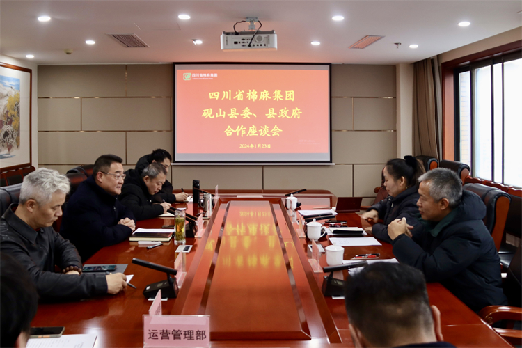 集團(tuán)公司召開與硯山縣委、縣政府合作座談會