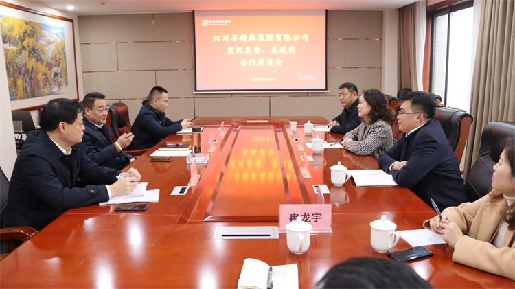 集團(tuán)公司召開與宣漢縣委、縣政府合作座談會