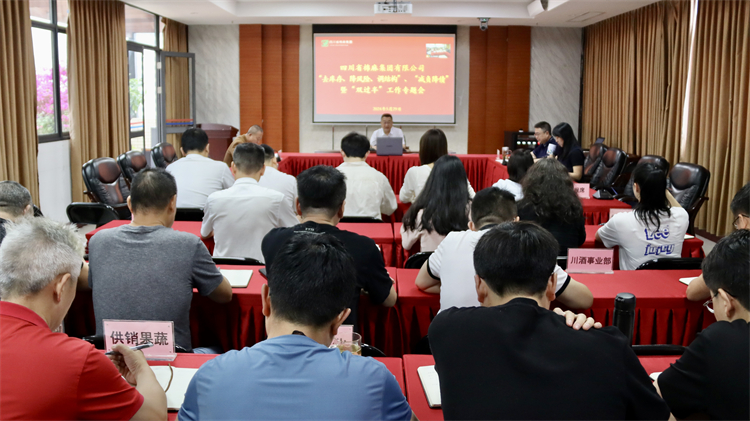 集團公司召開“去庫存、降風(fēng)險、調(diào)結(jié)構(gòu)”、 “減負降債”暨“雙過半”工作專題會