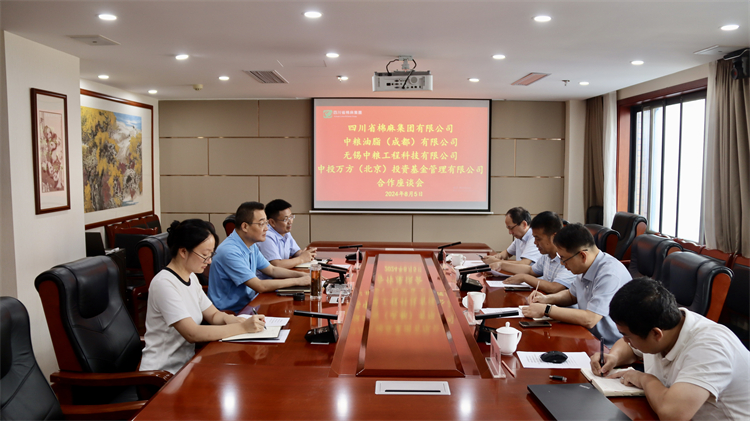 集團公司召開與無錫中糧工程科技有限公司、中投萬方（北京）投資基金管理有限公司合作座談會