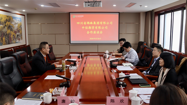 集團(tuán)公司召開與中信期貨有限公司、中信中證資本管理有限公司合作座談會(huì)
